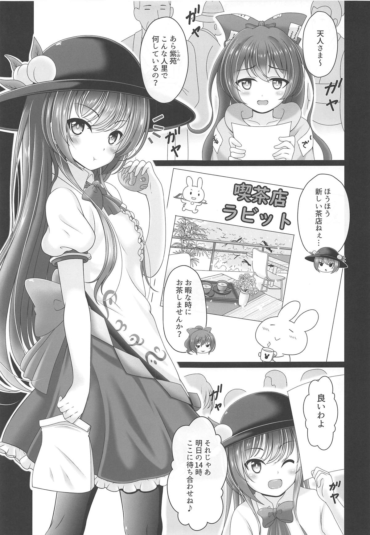 Oyakata! Sora kara Tennin ga! page 4 full
