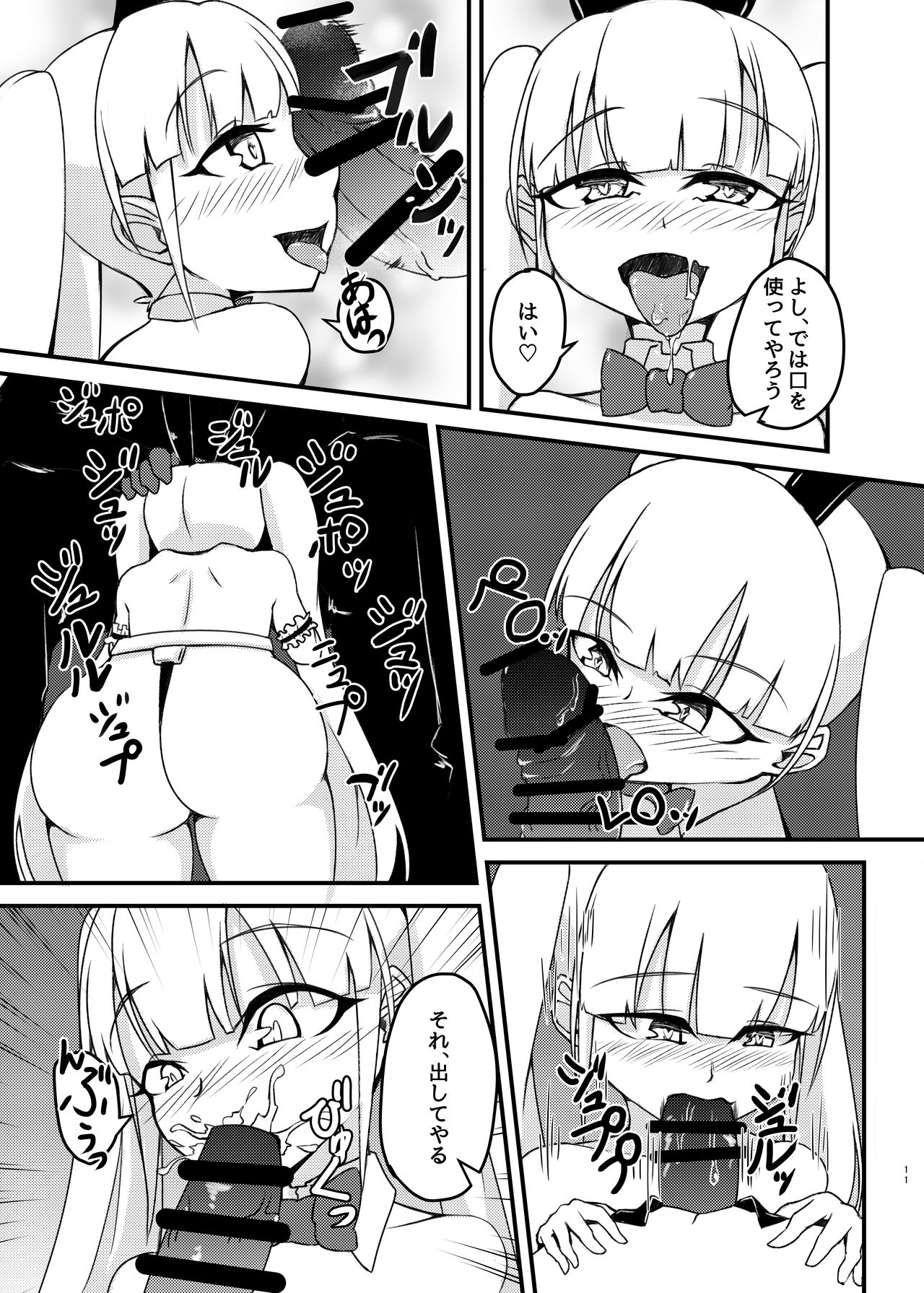 cage page 11 full