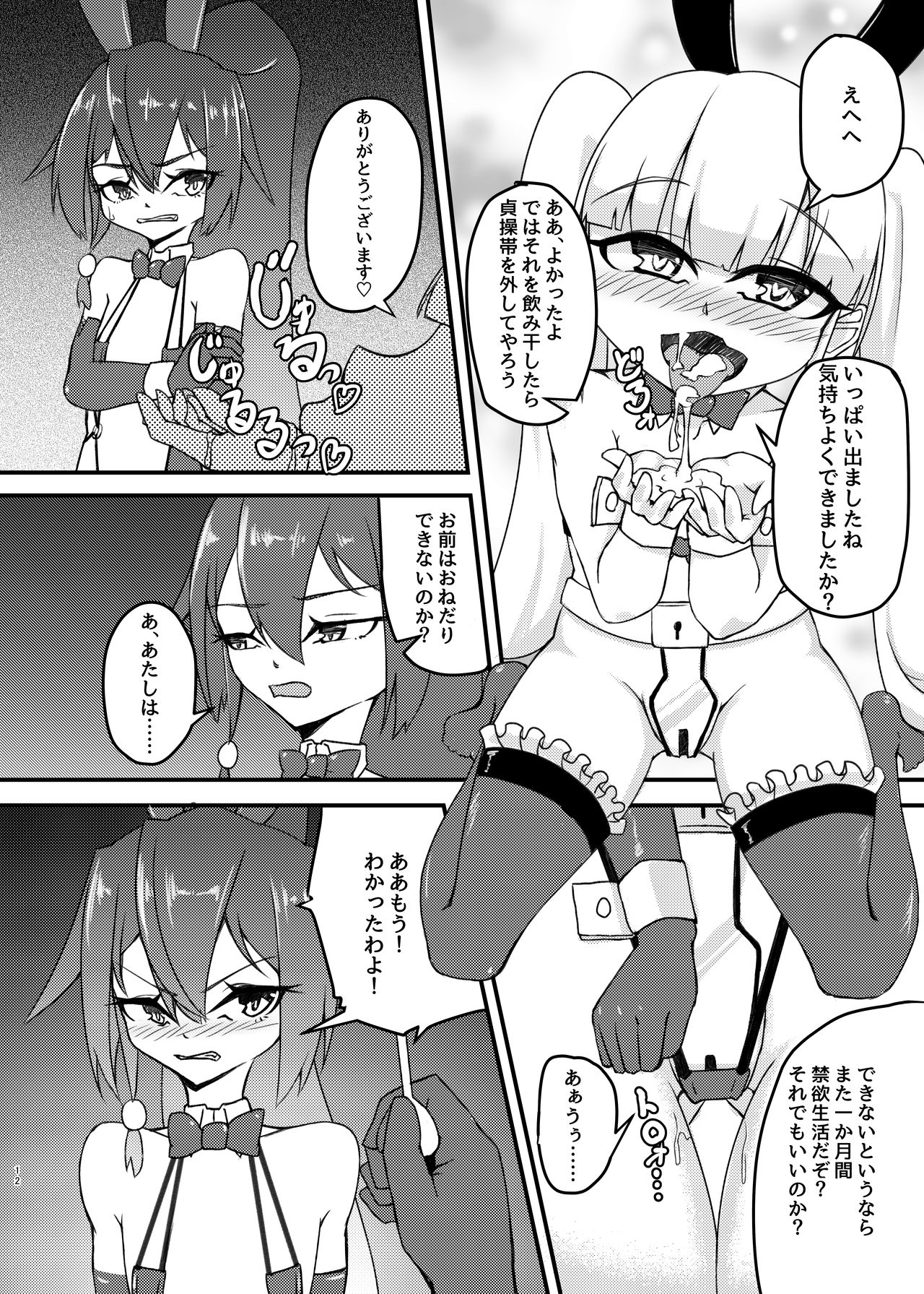 cage page 12 full
