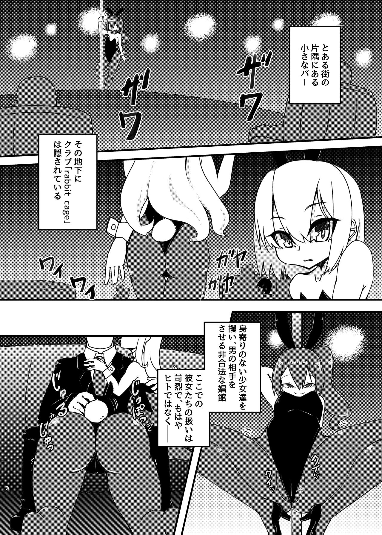 cage page 6 full