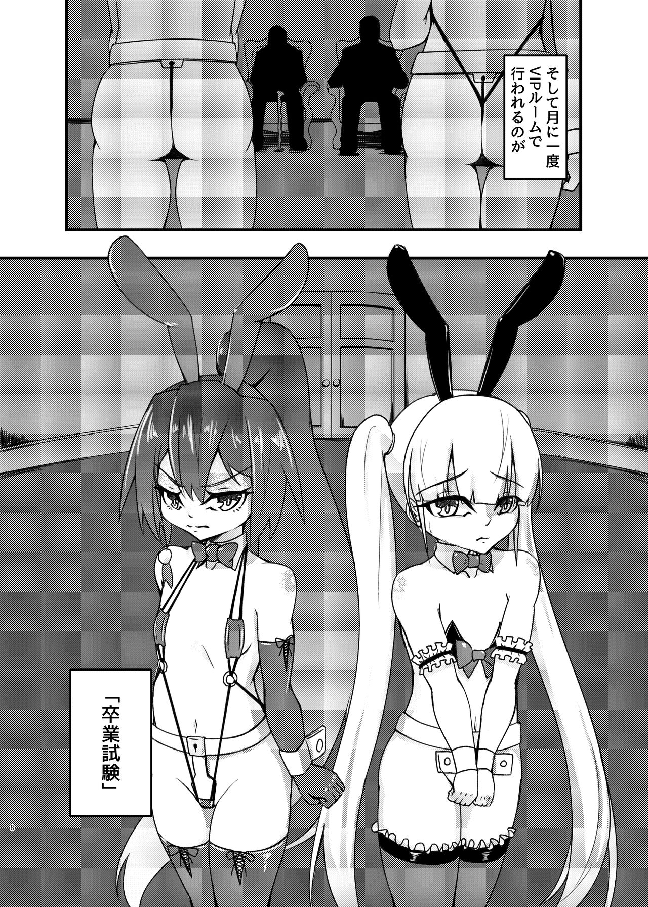 cage page 8 full