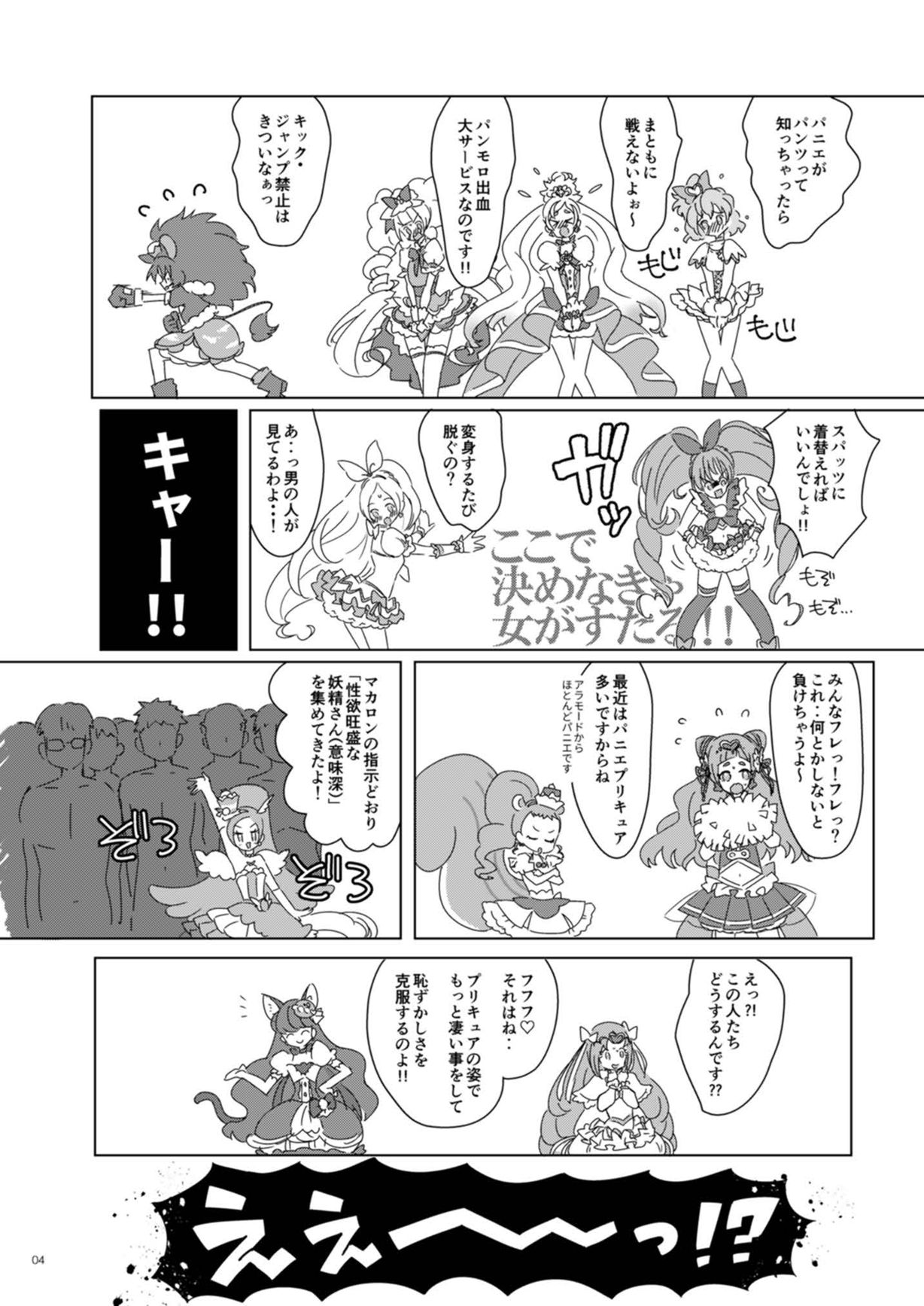 Pantsu Dakara Hazukashiimon! page 4 full