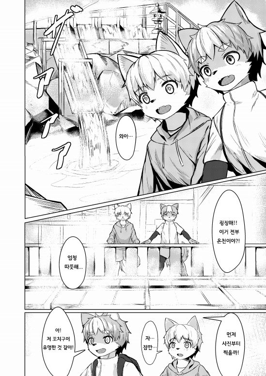 A Beast of Reason | 이성의 짐승 page 6 full