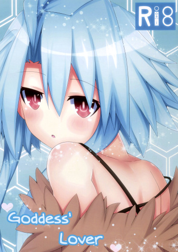 (C90) [Yumemiru Shiro (Haru)] Megami na Koibito | Goddess' Lover (Hyperdimension Neptunia) [English] cover