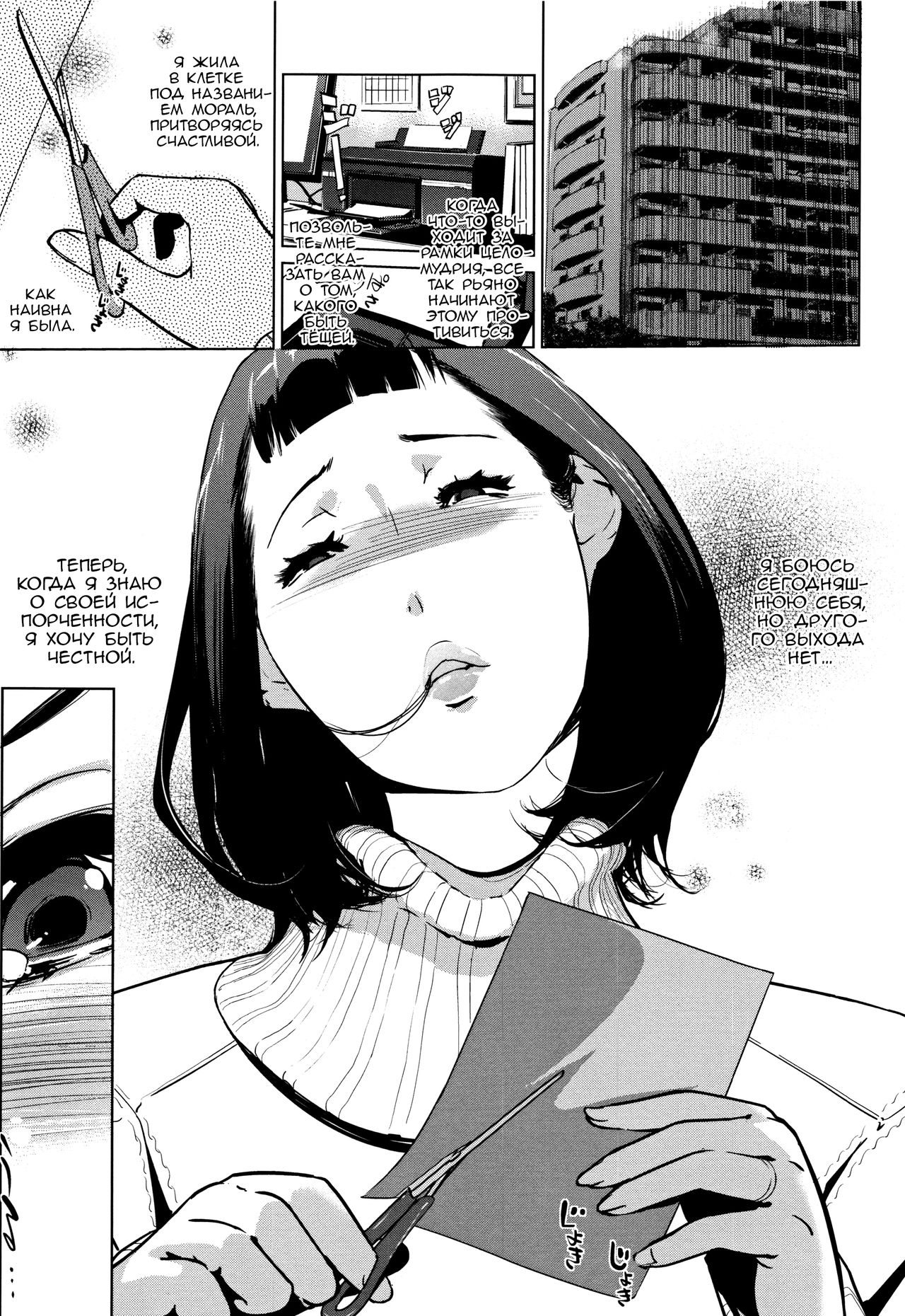 Shinjuiro no Zanzou ~Kazoku ga Neshizumatta Ato de~ Ch. 1 page 9 full
