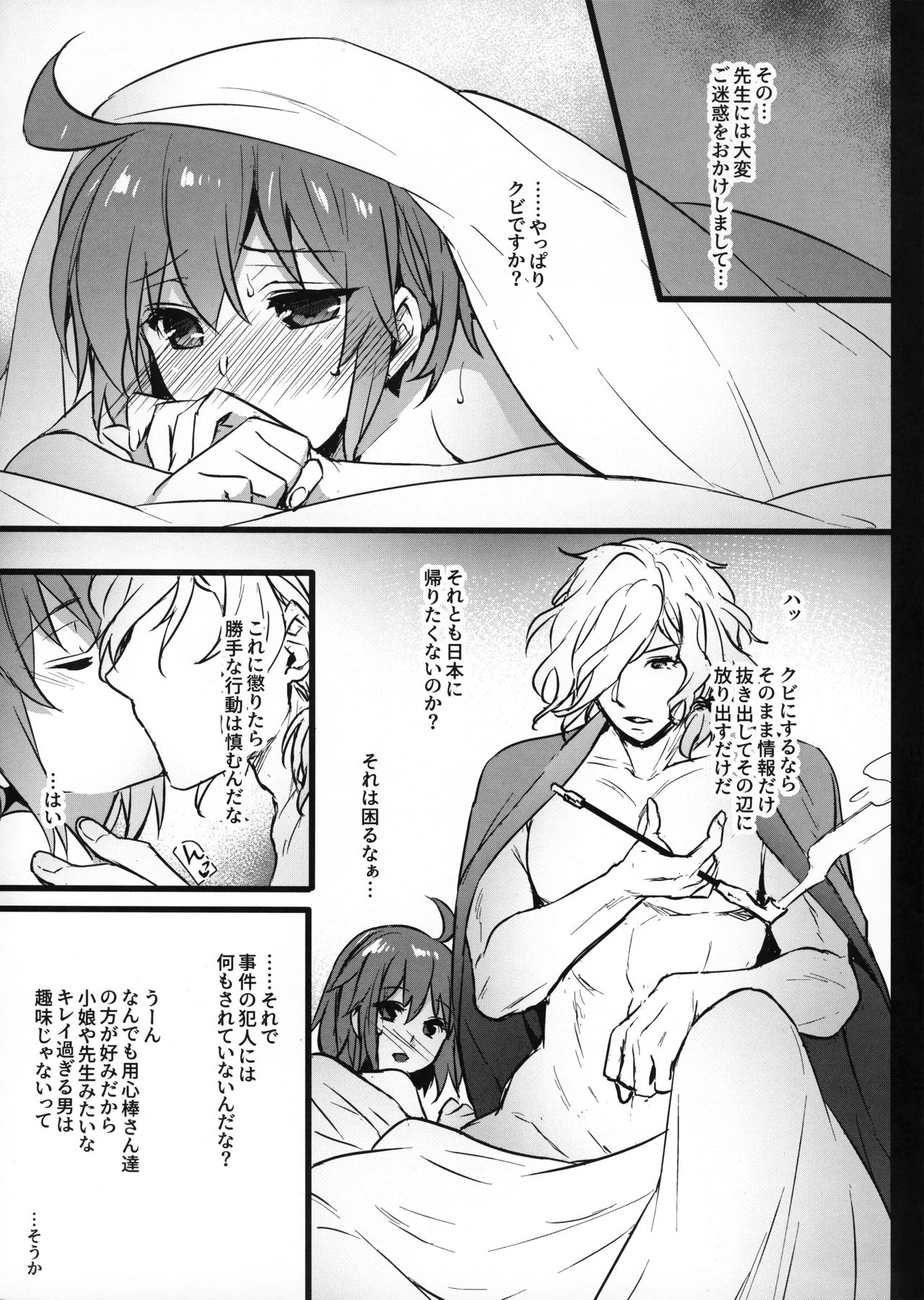 Tantei no Joshu wa Gokuu-chan!? page 11 full