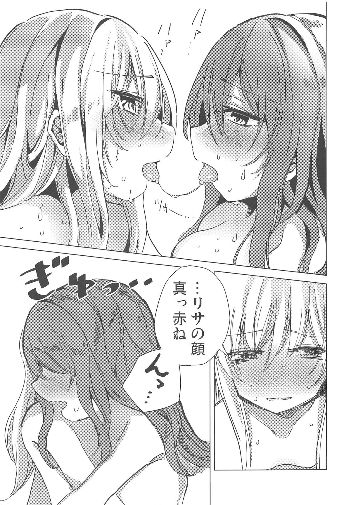 Yukina wa Sunao ja Nai page 12 full