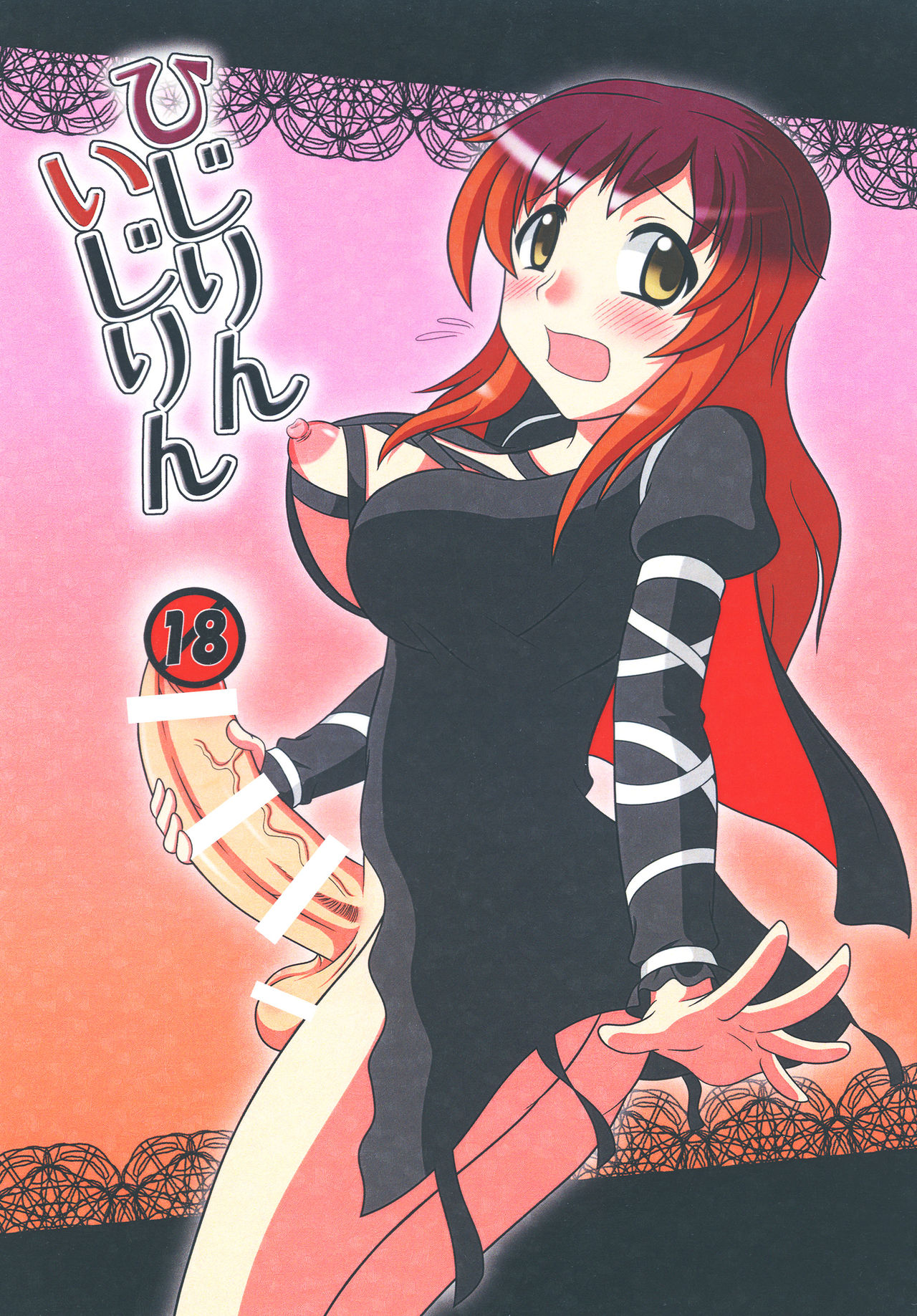 Hijirin Ijirin page 1 full