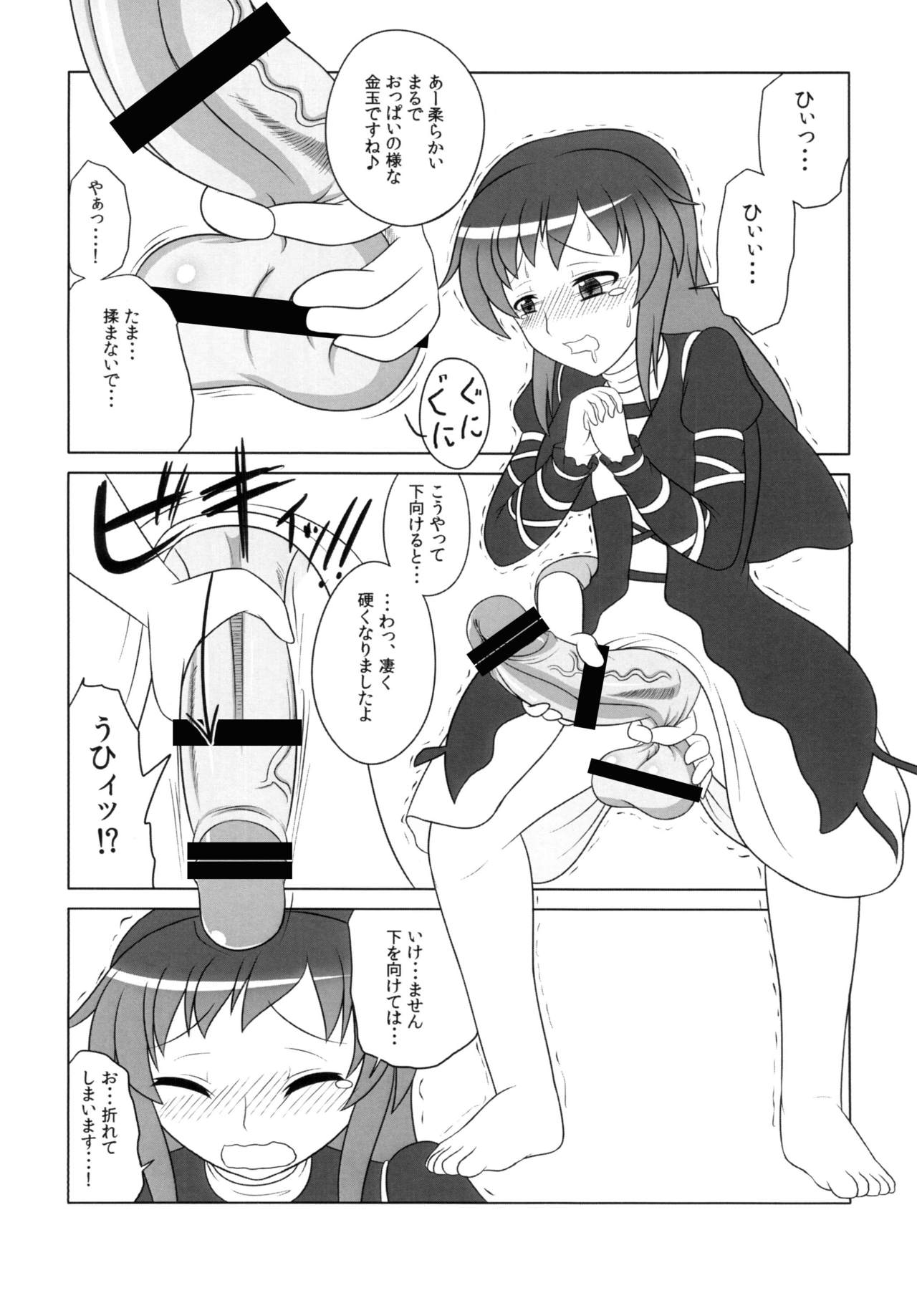Hijirin Ijirin page 11 full
