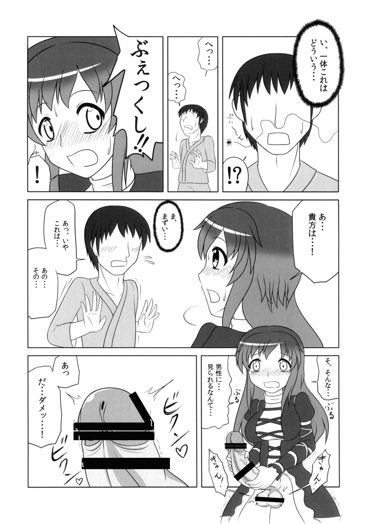 Hijirin Ijirin page 5 full