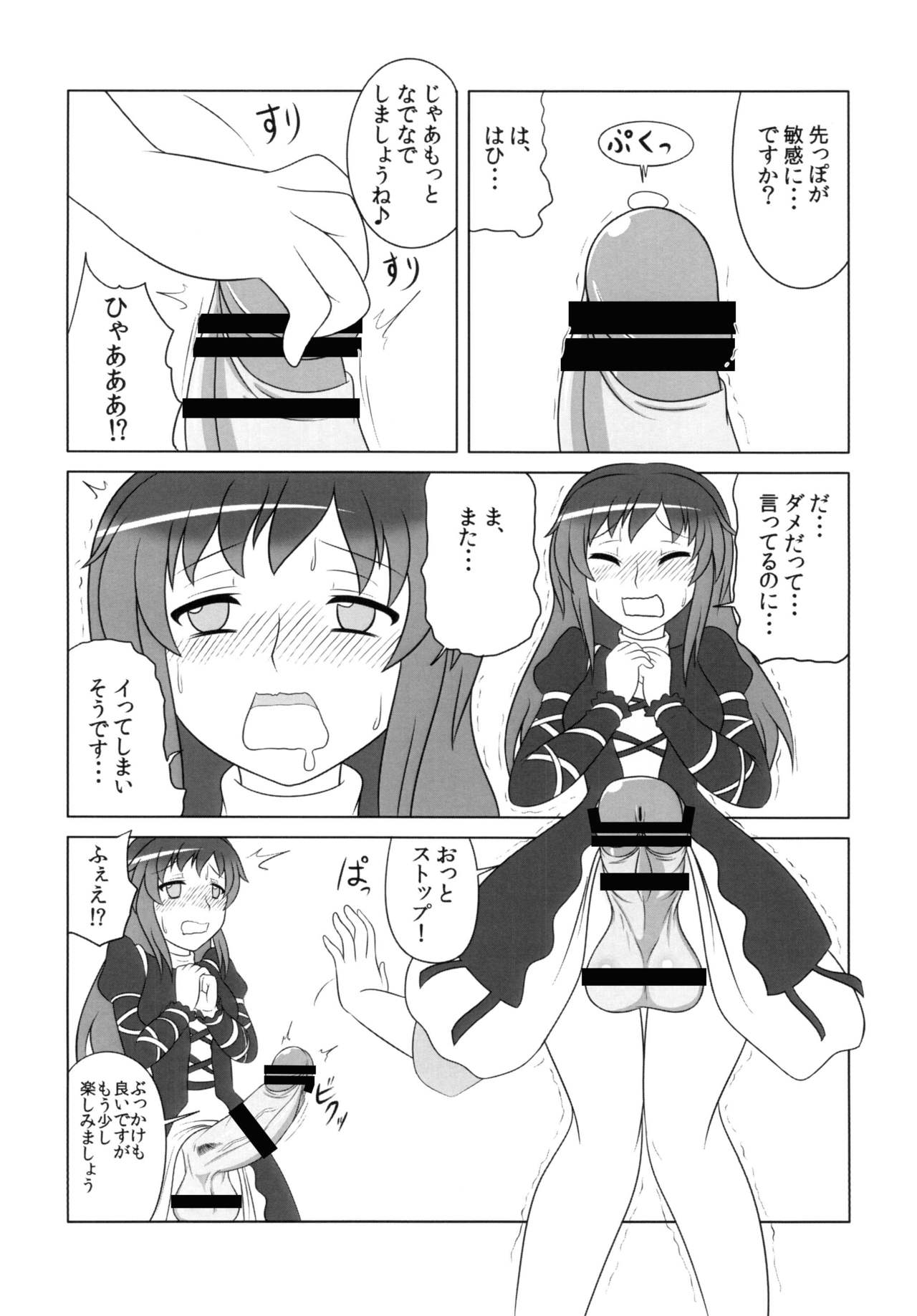 Hijirin Ijirin page 9 full