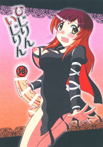 [Oreichigo (Yukino F Iwasuke)] Hijirin Ijirin (Touhou Project) [Digital] cover