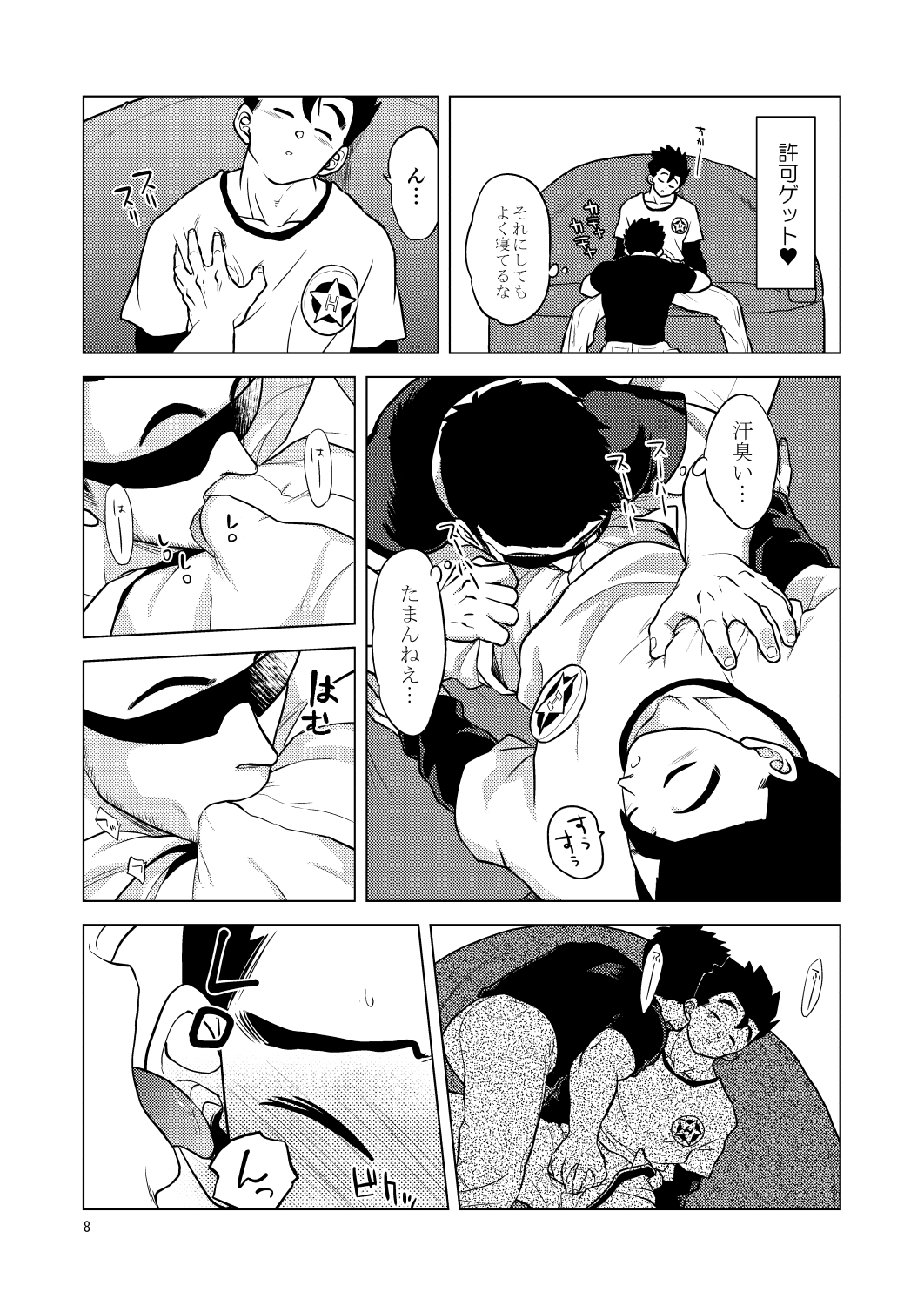 Gohan o Taberu Hon 2 page 8 full