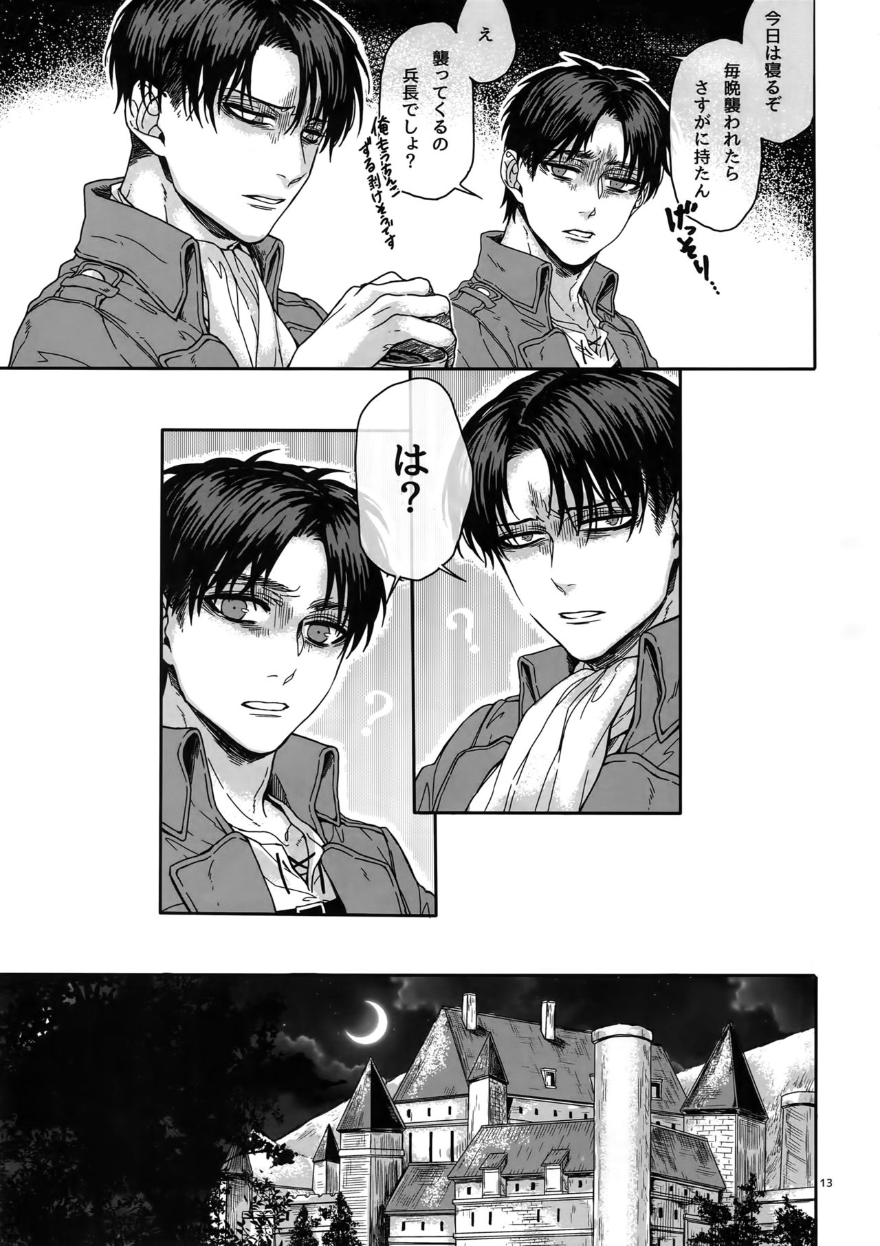 Reversible!! page 12 full