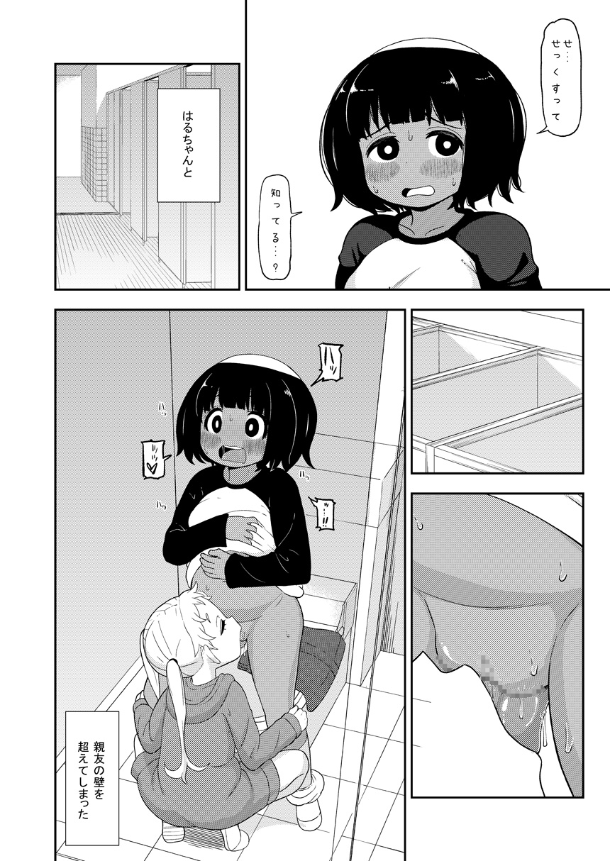 Ayakashi Inbi Emaki ~Soushuuhen~ page 11 full