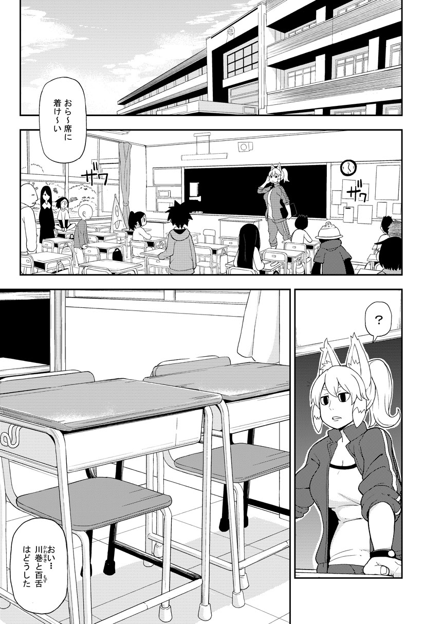 Ayakashi Inbi Emaki ~Soushuuhen~ page 4 full
