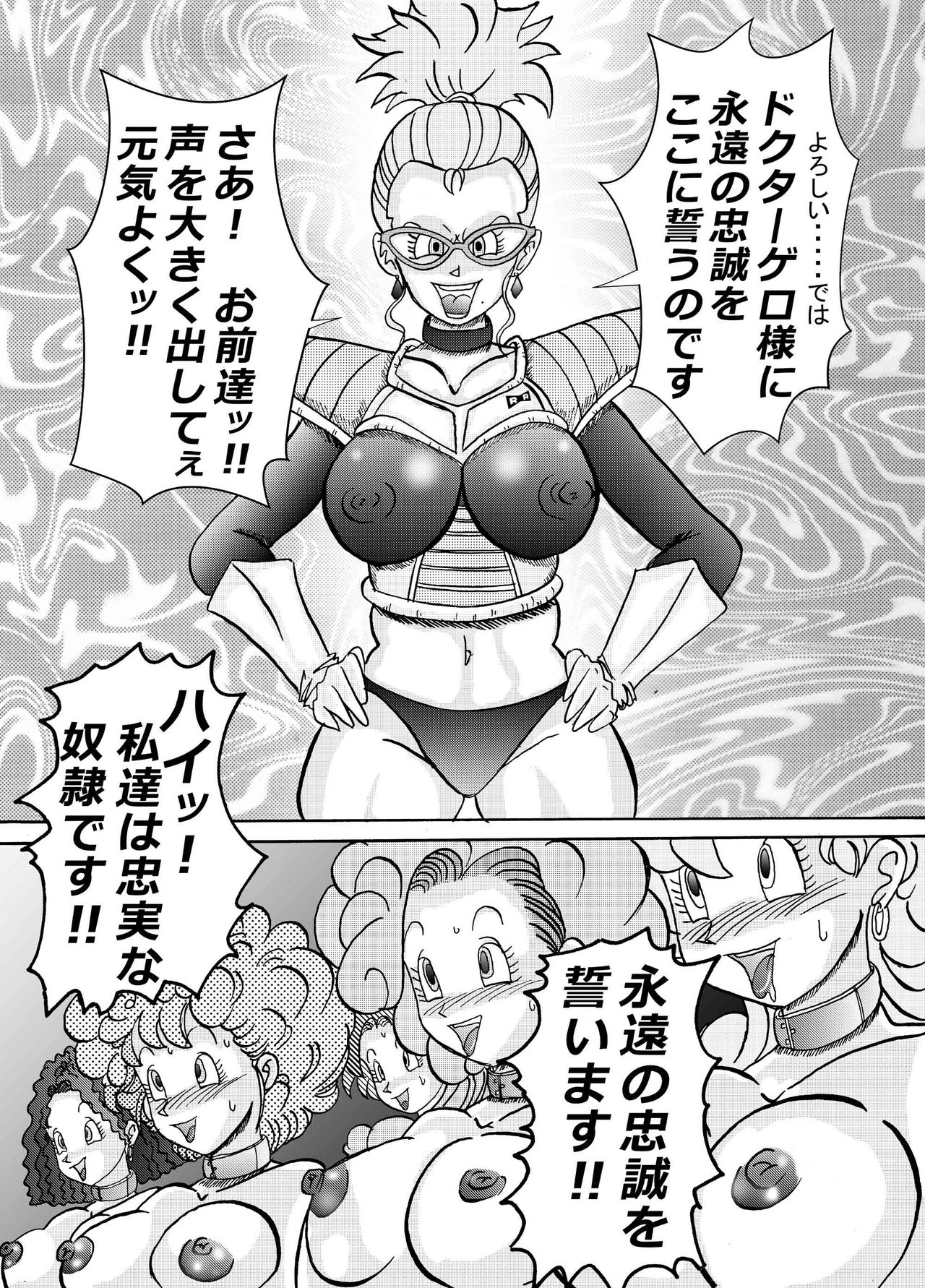 Tanjou!! Aku no Onna Senshi Jinzou Ningen Ryousan-ka Keikaku page 11 full