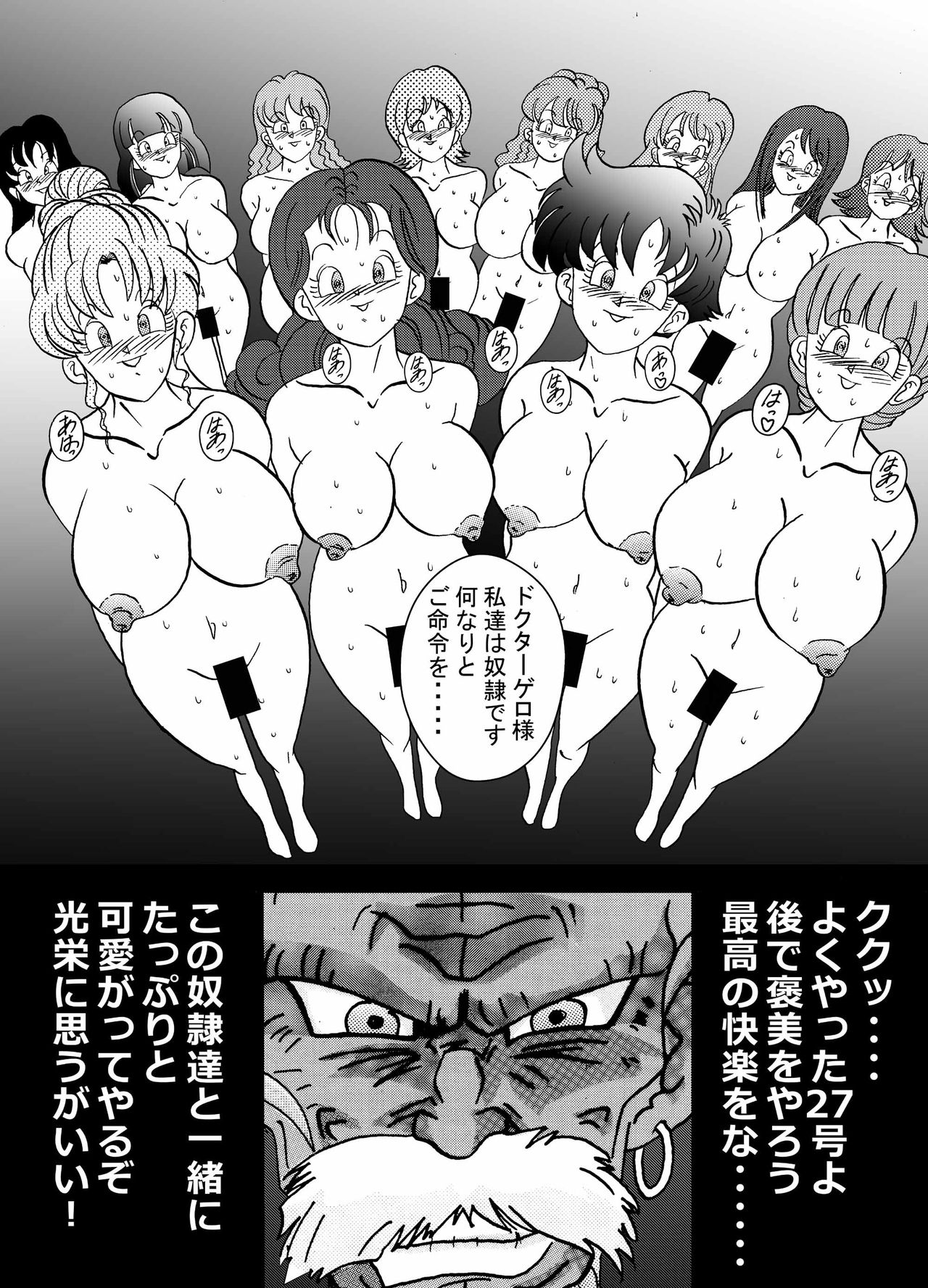 Tanjou!! Aku no Onna Senshi Jinzou Ningen Ryousan-ka Keikaku page 12 full