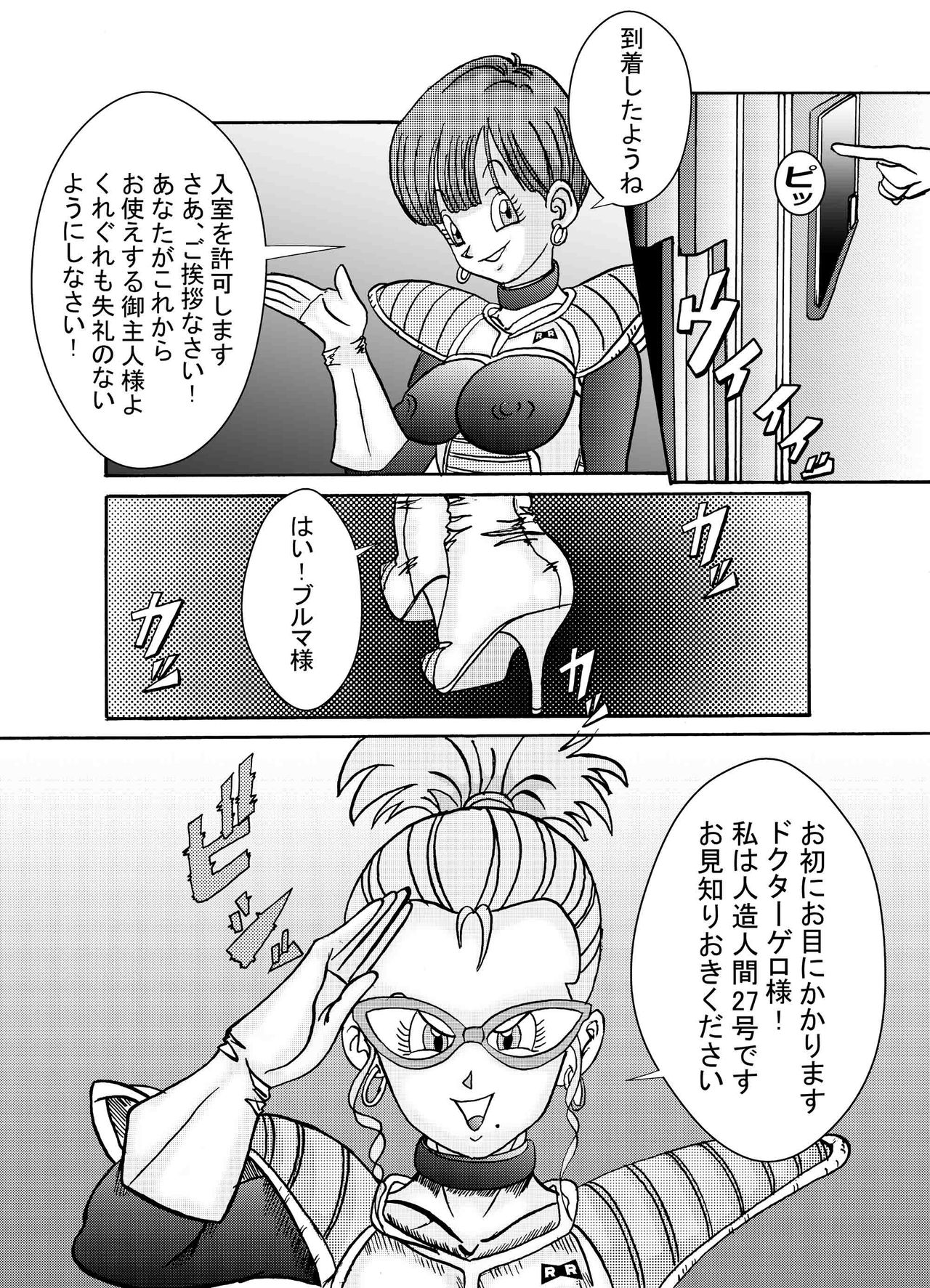 Tanjou!! Aku no Onna Senshi Jinzou Ningen Ryousan-ka Keikaku page 6 full