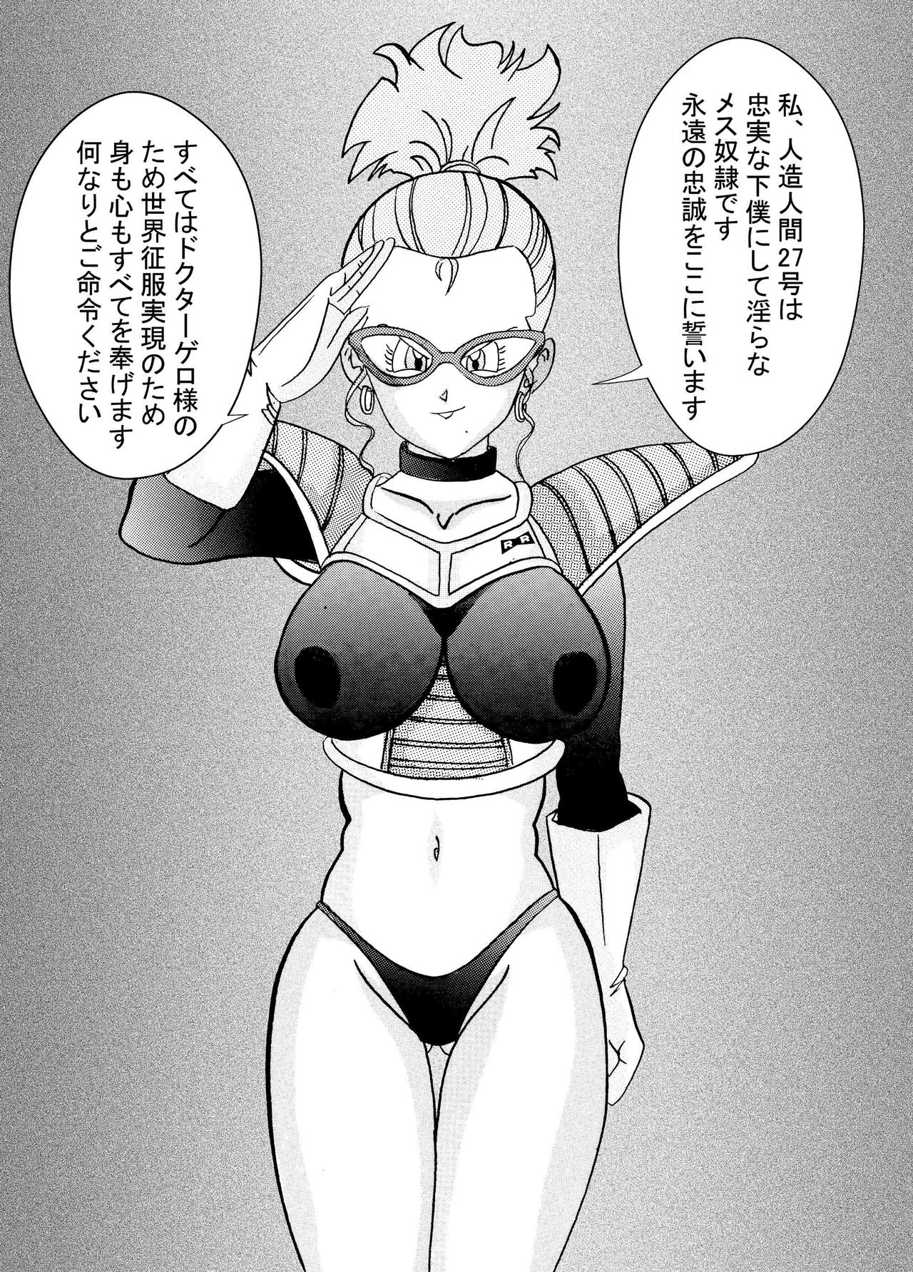 Tanjou!! Aku no Onna Senshi Jinzou Ningen Ryousan-ka Keikaku page 7 full
