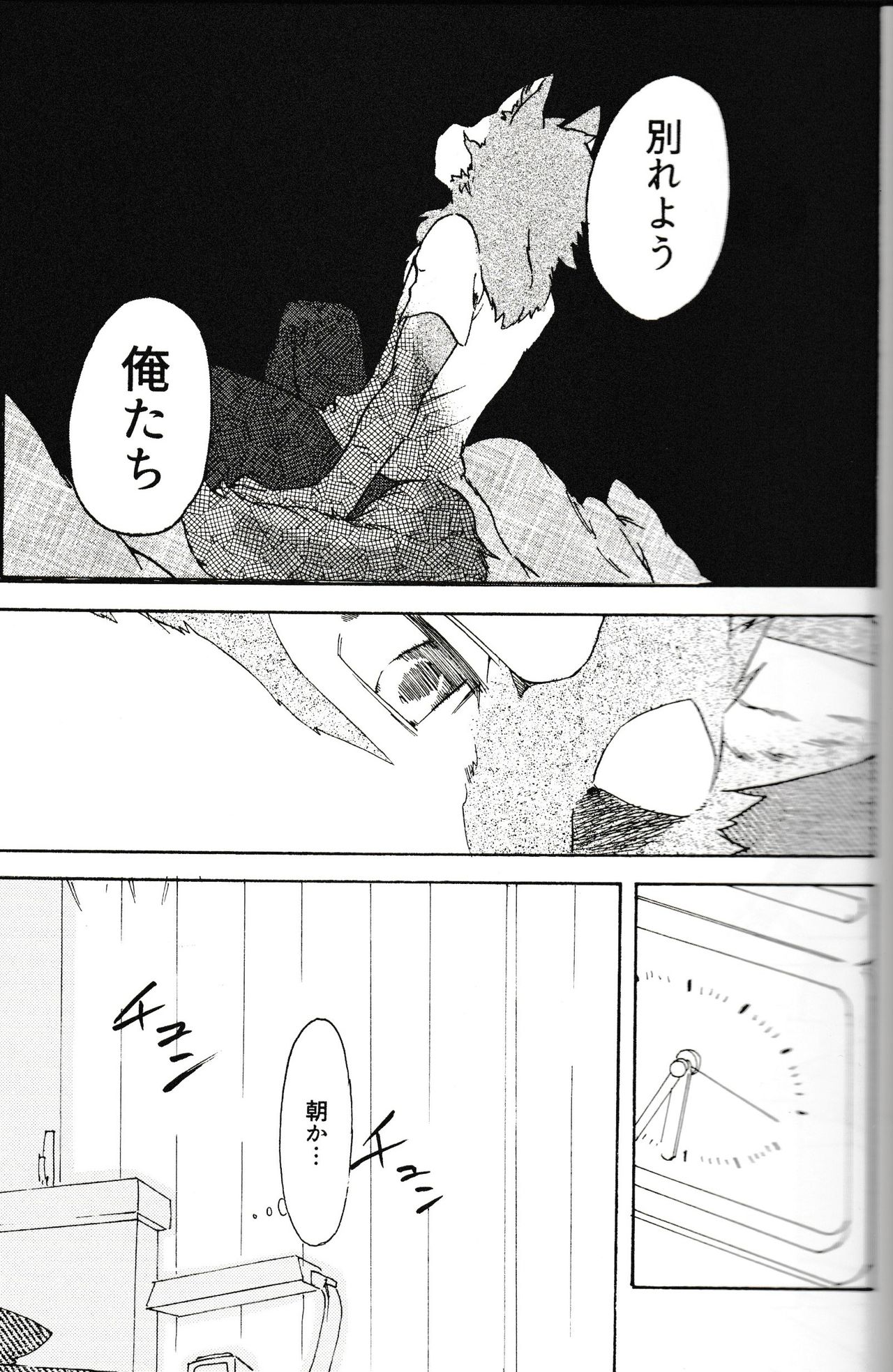 Gin Iro no Tetsu 3 page 3 full