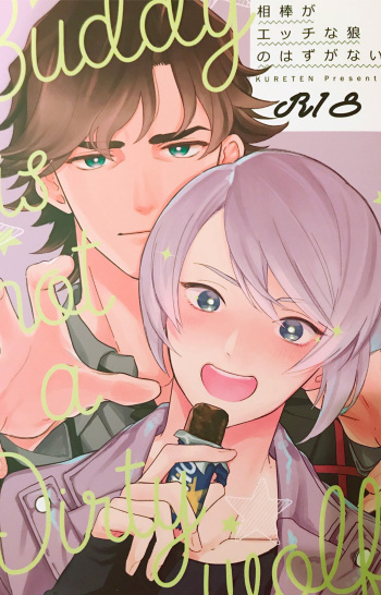 (C95) [KURETEN (Takuma)] Aibou ga Ecchi na Ookami no Hazu ga Nai - Buddy is not a Dirty Wolf (Double Decker! Doug & Kirill) [English] cover