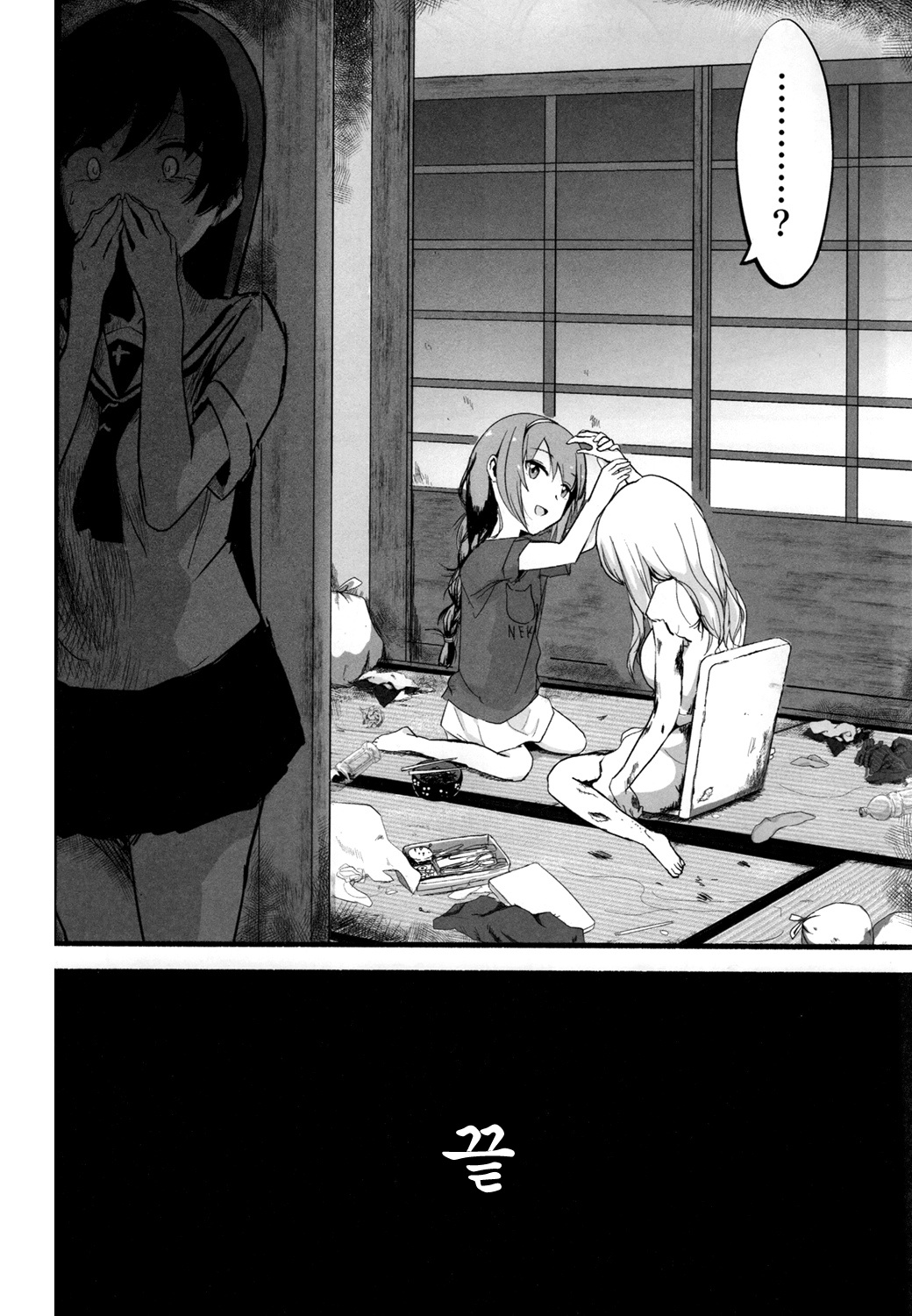 Girls und Panzer Death Collarboration 2 | 걸즈 앤 판처 사망합동지 2 page 11 full
