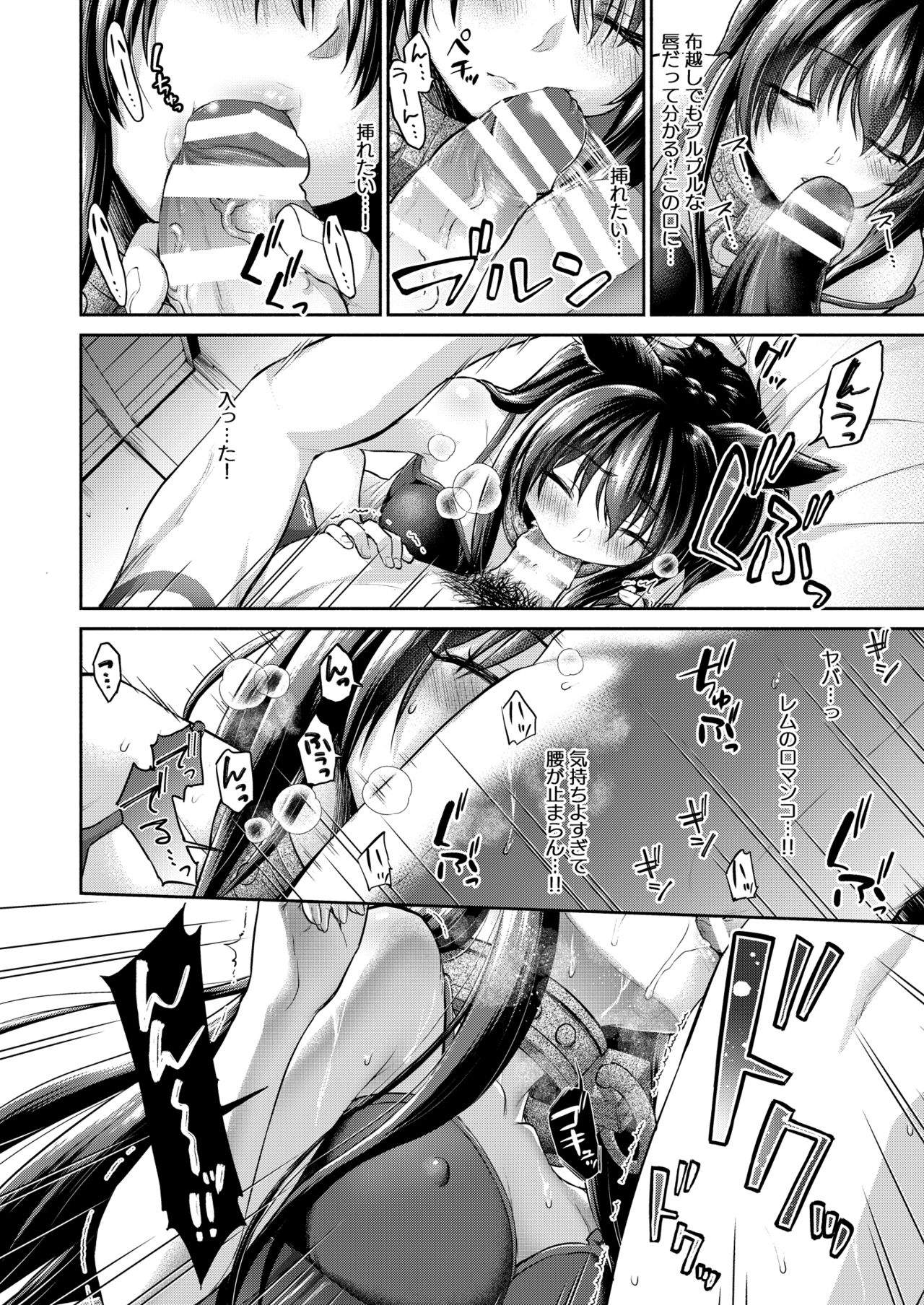 Diablo no Shoyuubutsu dakara Suki ni Shite mo ii yo... page 3 full