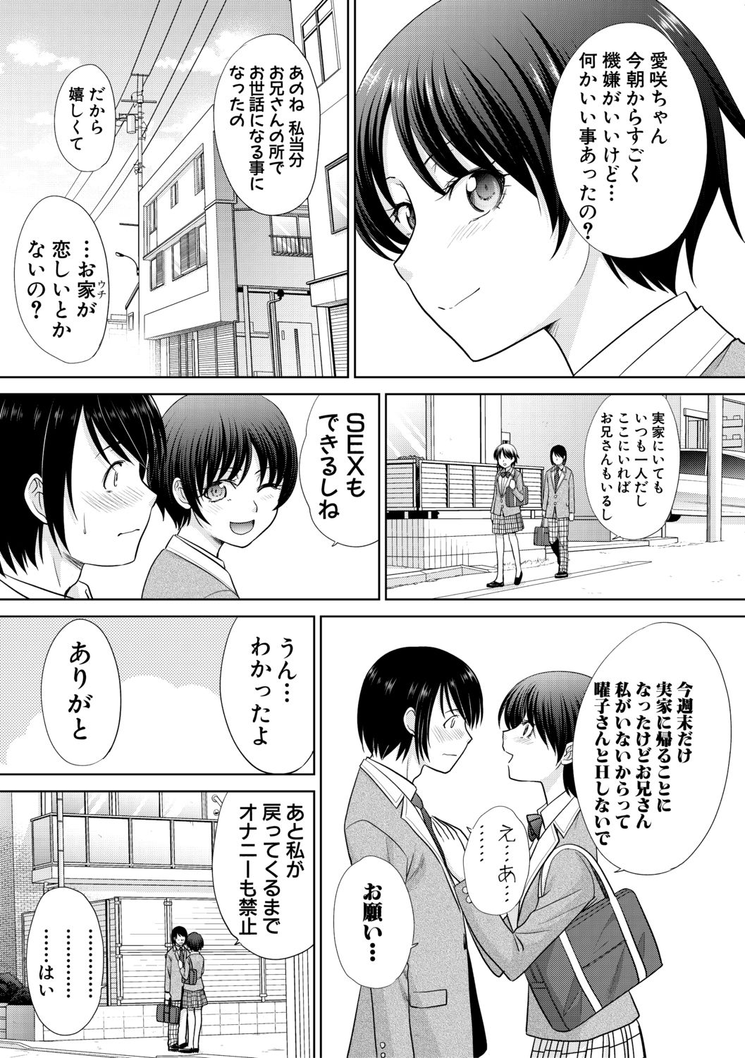 COMIC Shingeki 2019-06 page 11 full