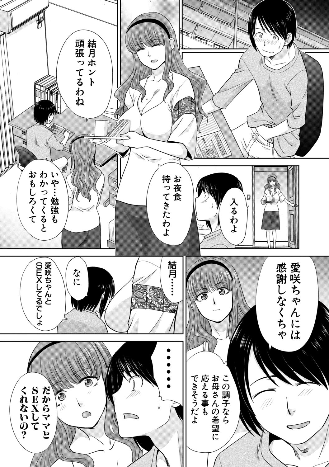 COMIC Shingeki 2019-06 page 12 full