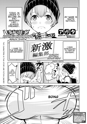 [Agata] Hitozuma Henshuusha ~Shota Gui Ero Manga Lesson~ | Married Women Editorial Department- Shota Eating Erotic Manga Lesson (COMIC Shingeki 2019-04) [English] [Shippoyasha] [Digital] cover