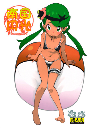 [COUNTER-CENSORSHIP (Ookami Uo)] Nangoku Enkou (Pokémon Sun and Moon) [Spanish] [NekoCreme] [2017-08-24] cover