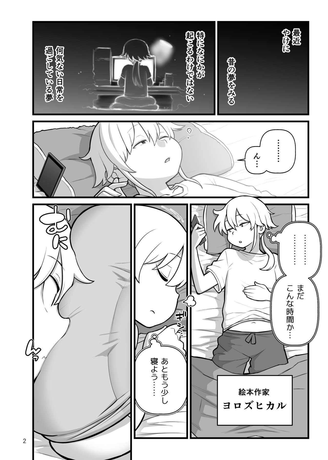 OPAPAPA page 3 full