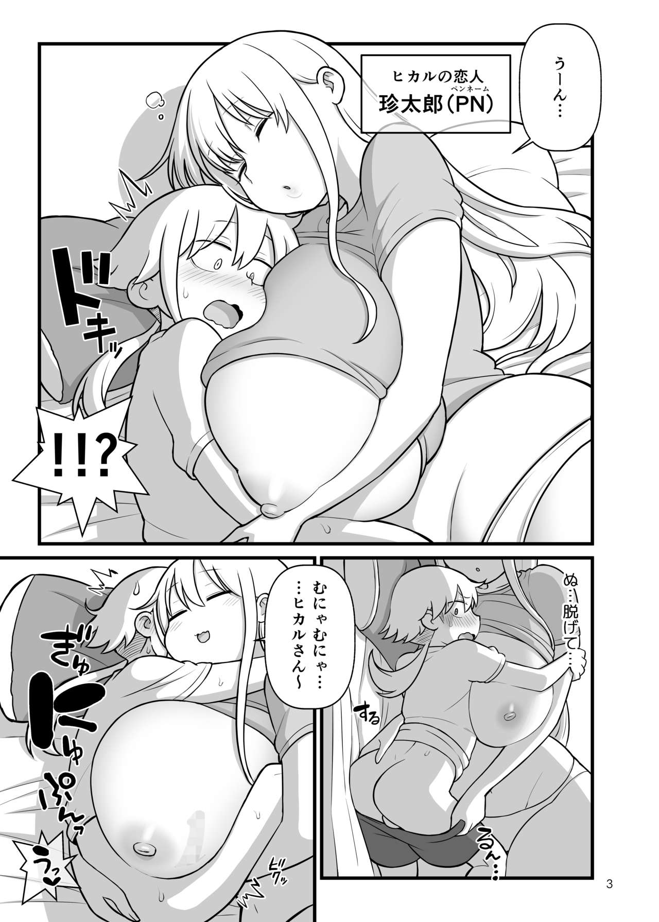 OPAPAPA page 4 full
