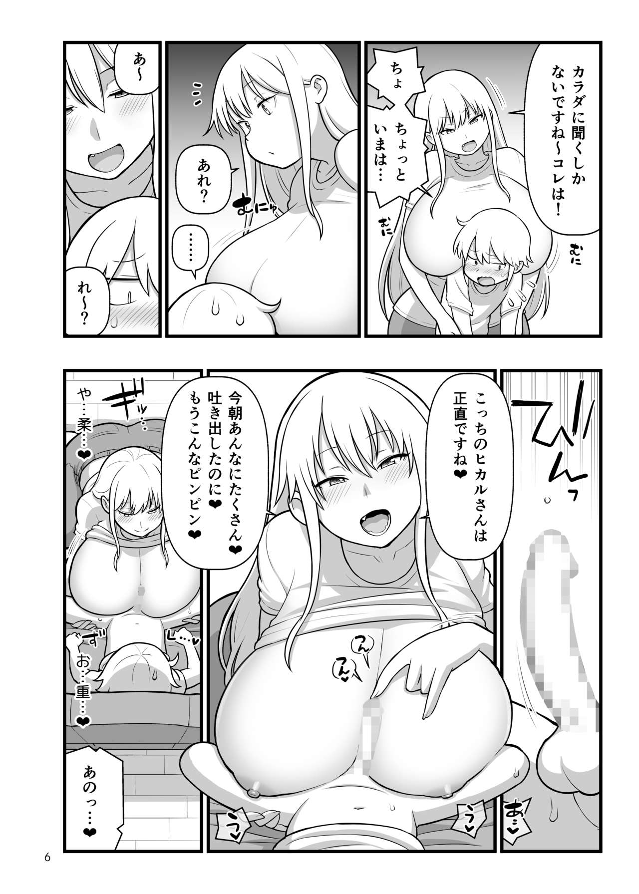 OPAPAPA page 7 full
