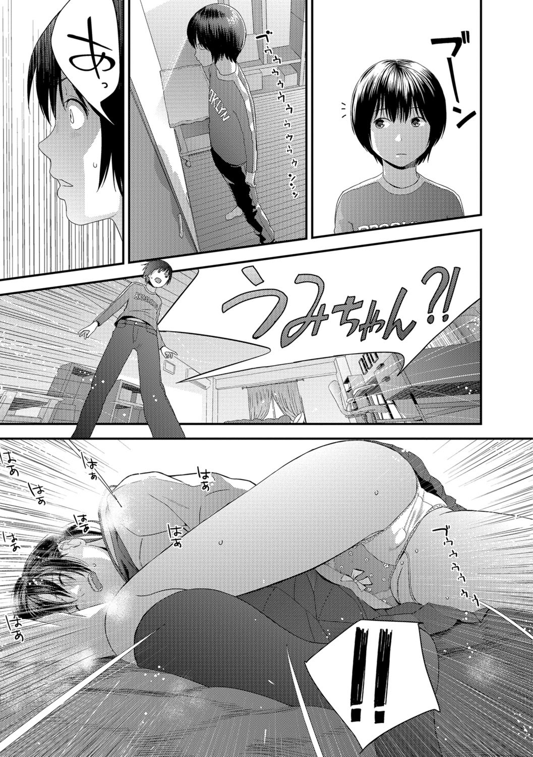 Tonari no Tonari page 11 full