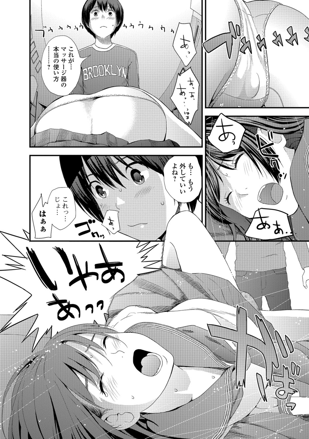 Tonari no Tonari page 12 full