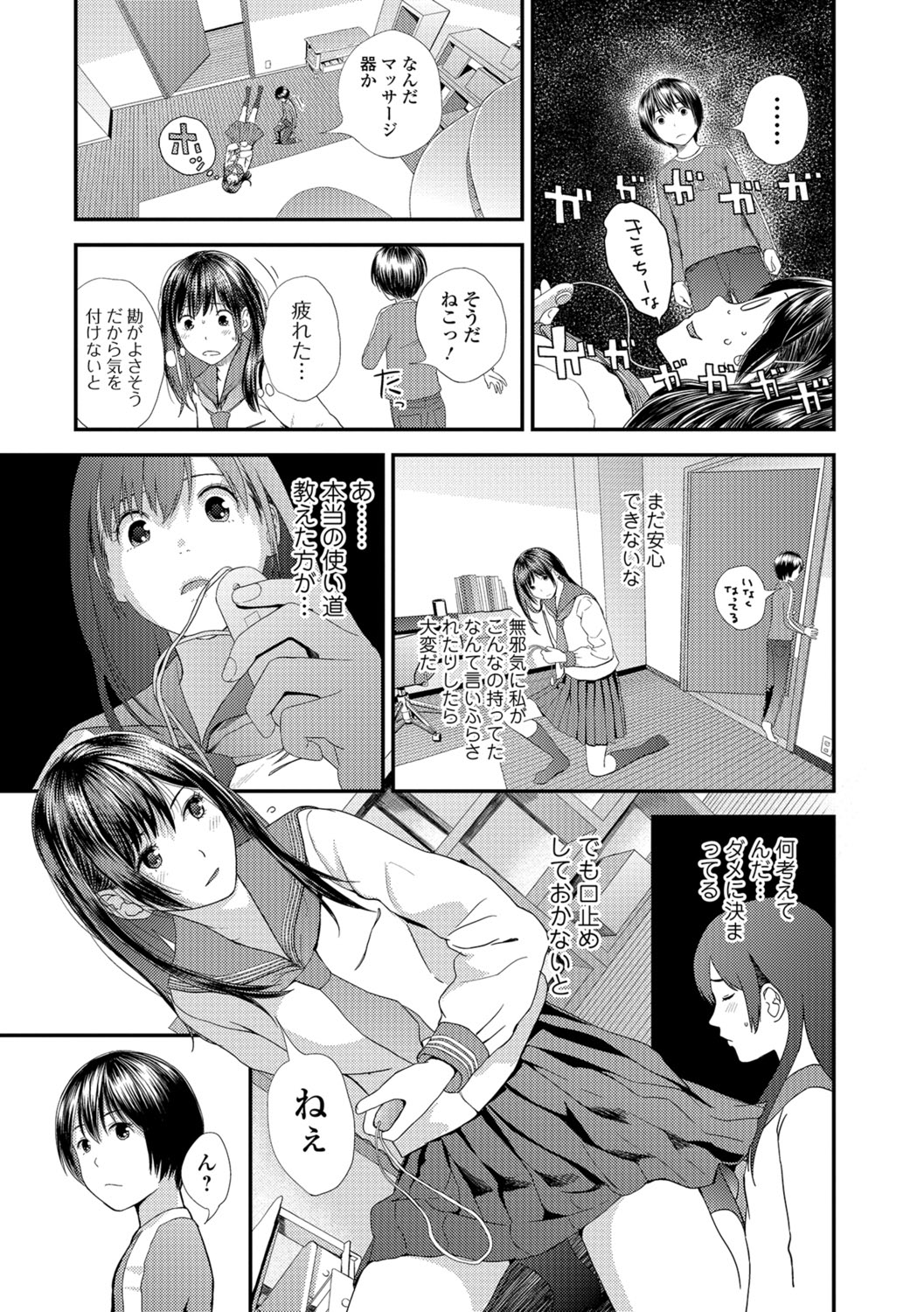 Tonari no Tonari page 7 full