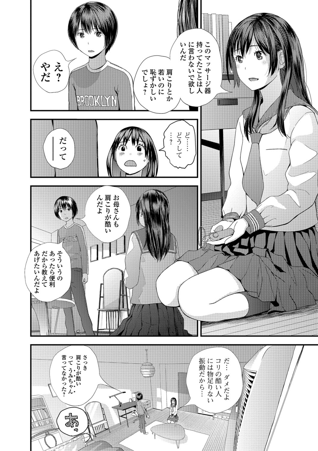 Tonari no Tonari page 8 full
