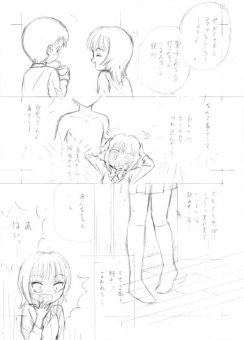 [Iida @ Twitter] "Wandering Son" Doujinshi Draft cover