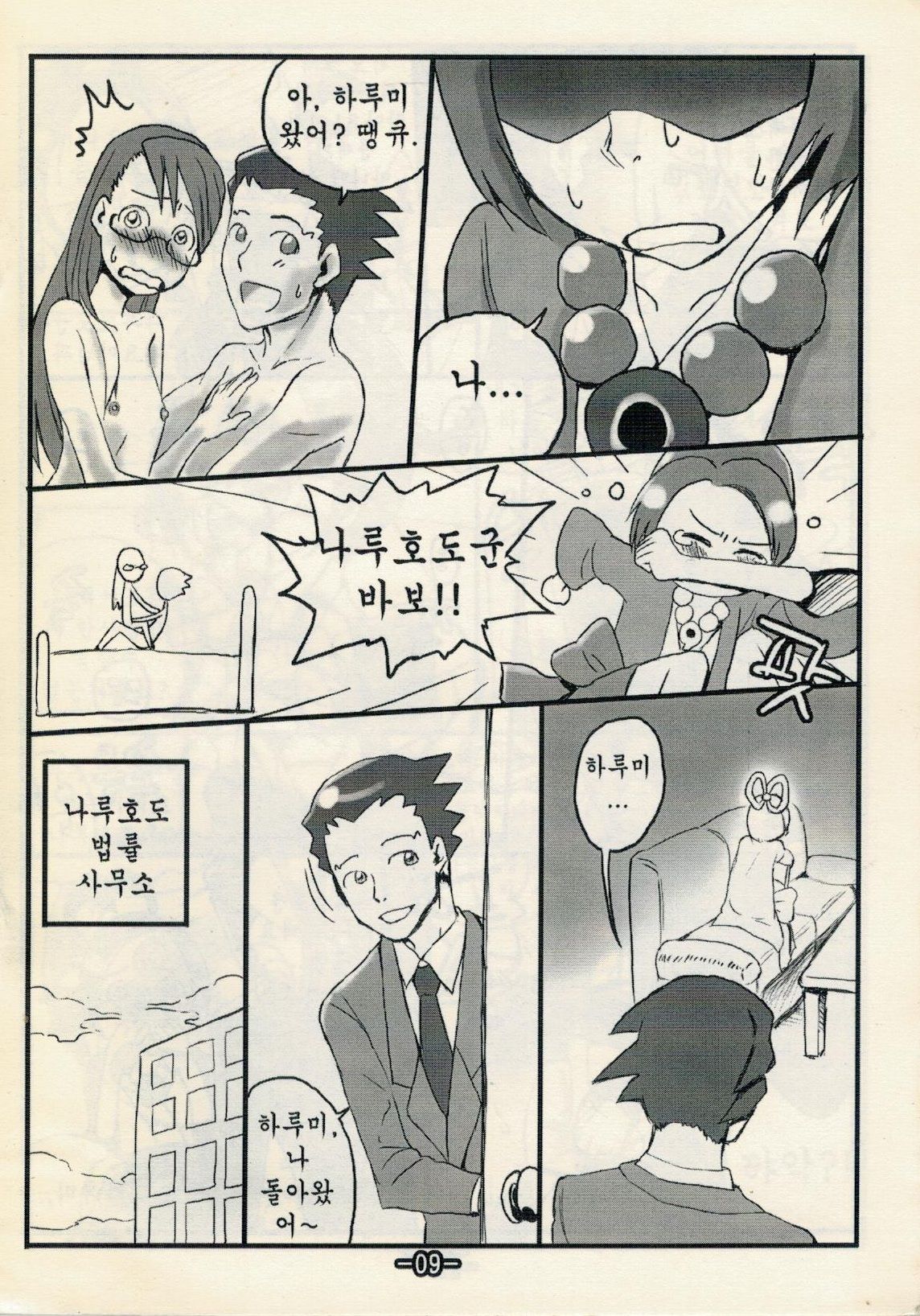 역전떡판 page 10 full