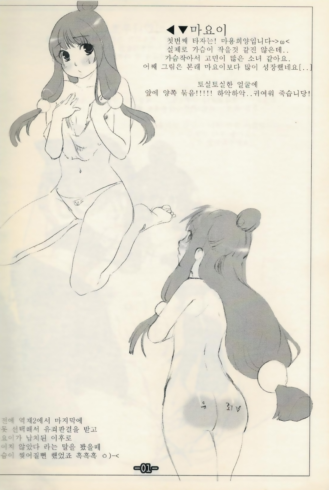역전떡판 page 2 full