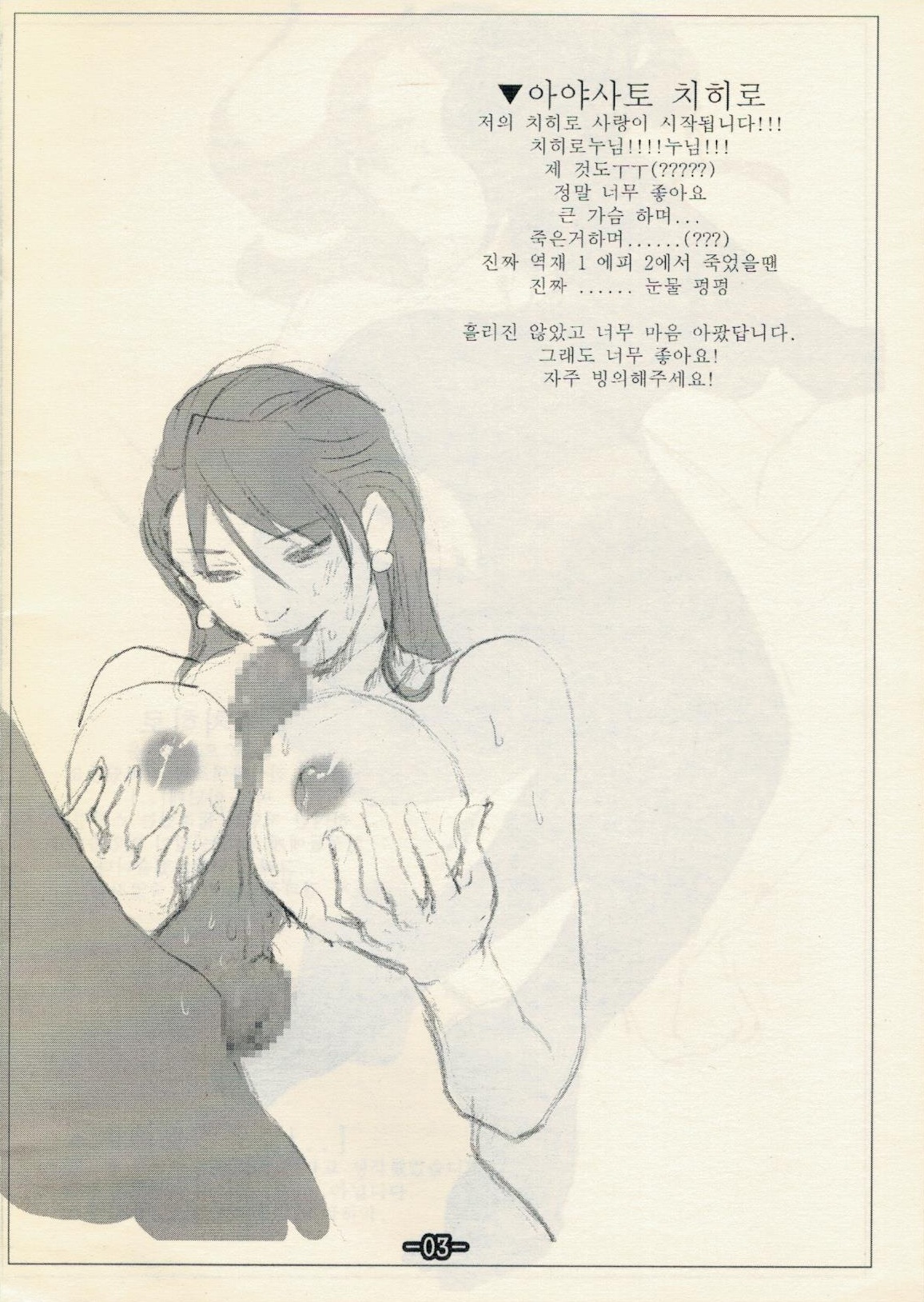 역전떡판 page 4 full