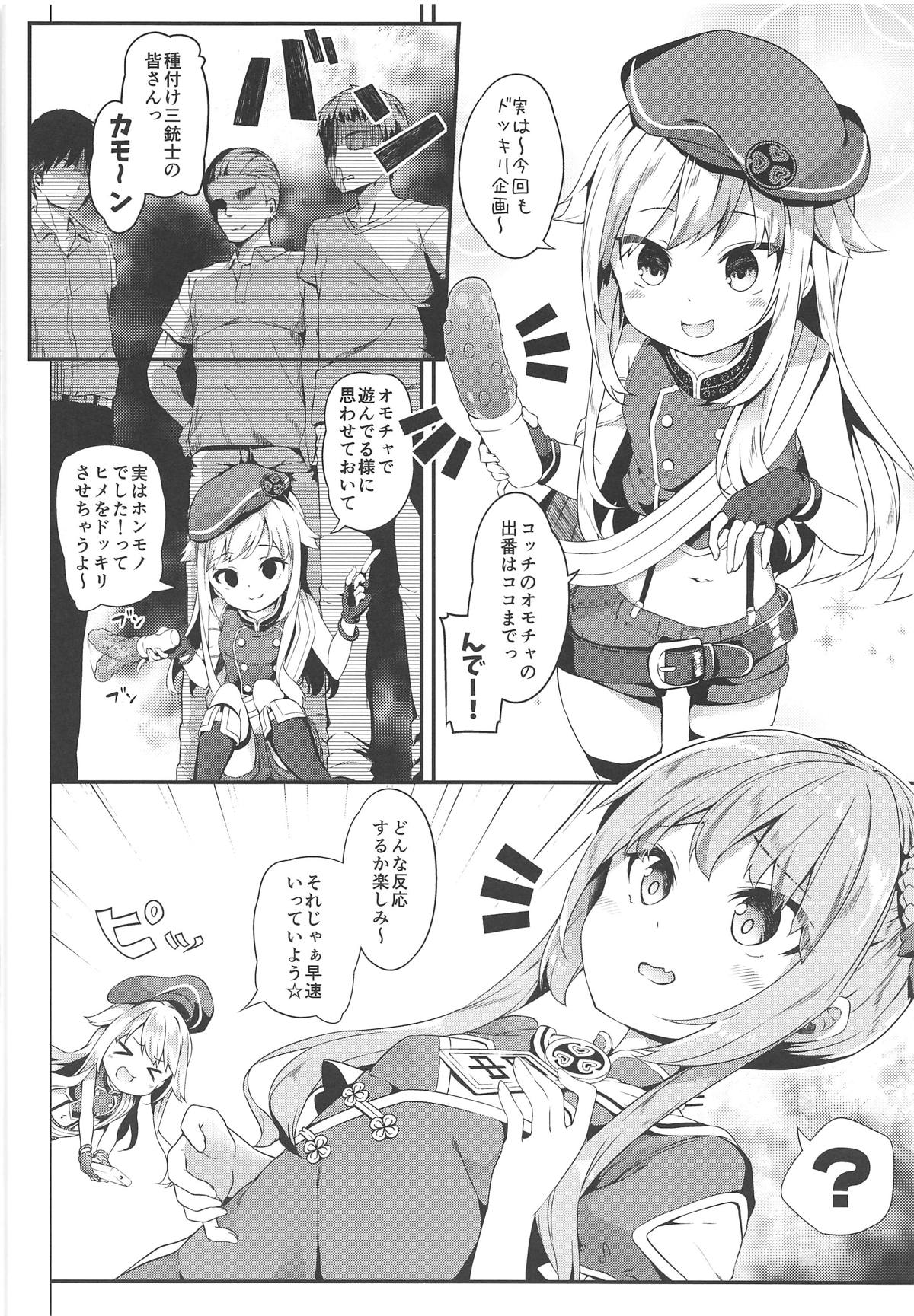 Dokkiri de HimeHina Haoo page 3 full
