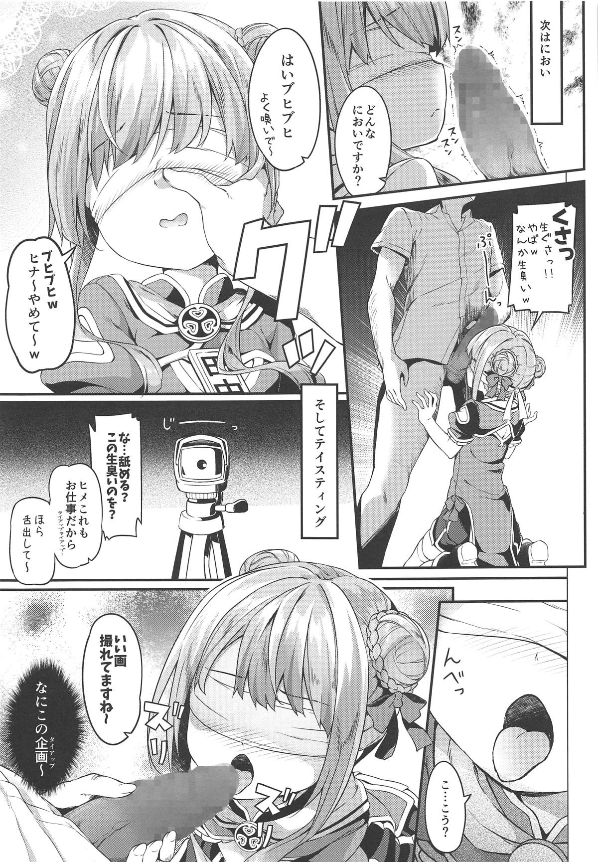 Dokkiri de HimeHina Haoo page 6 full