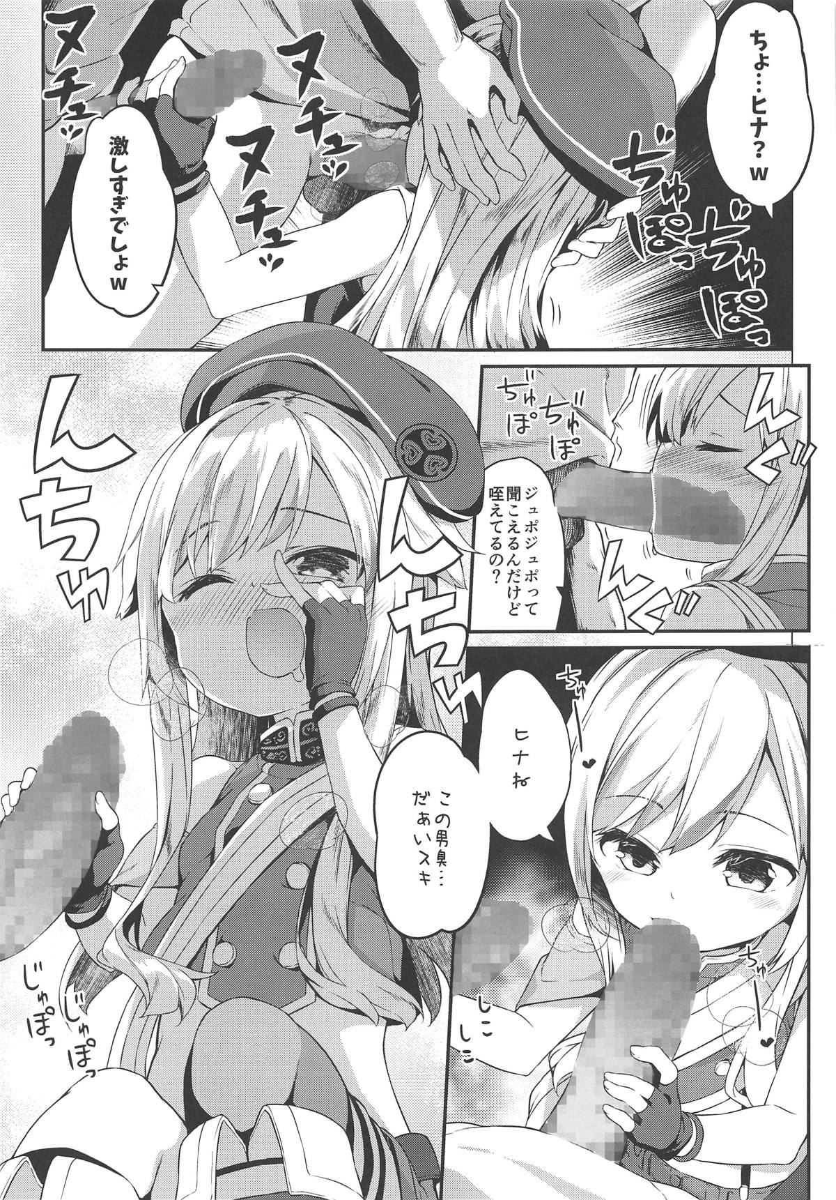 Dokkiri de HimeHina Haoo page 8 full