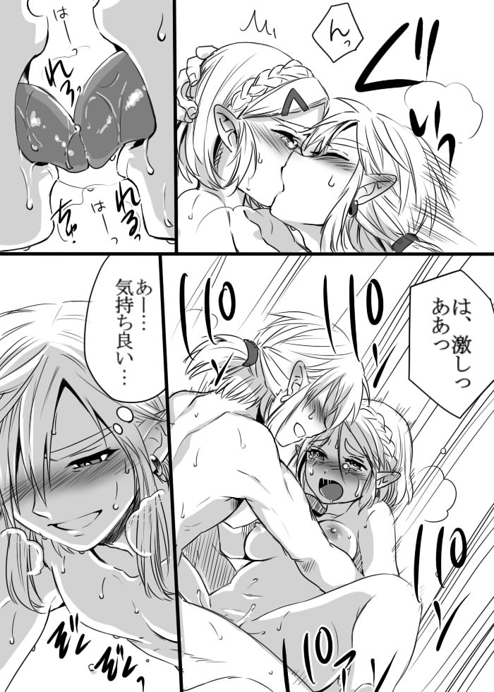 Anzen de Kenzen na Okusuri o Nomou! page 12 full