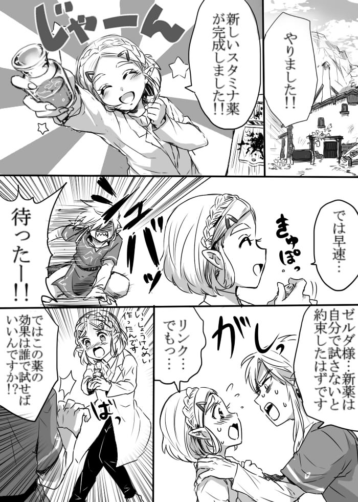 Anzen de Kenzen na Okusuri o Nomou! page 2 full