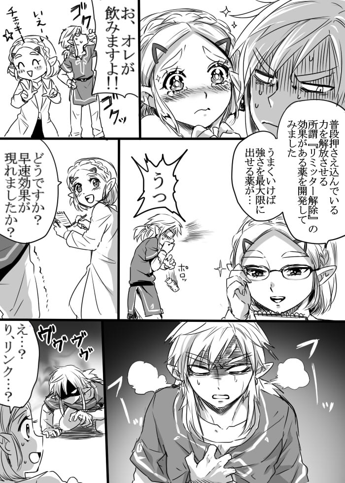 Anzen de Kenzen na Okusuri o Nomou! page 3 full
