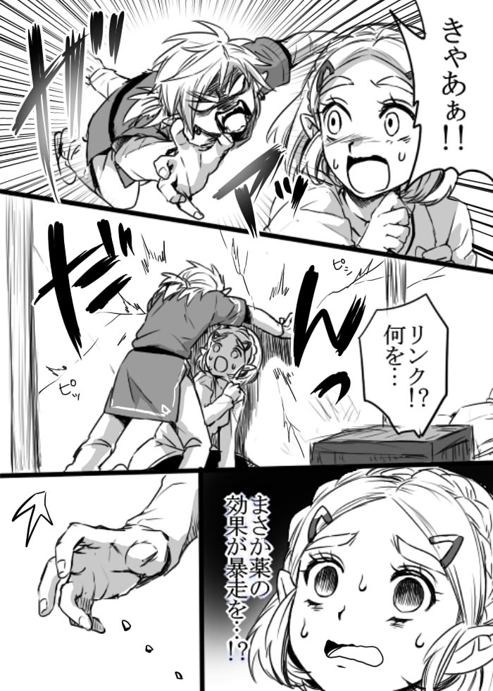 Anzen de Kenzen na Okusuri o Nomou! page 4 full